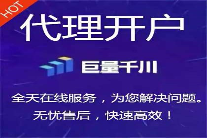 竞价端口开户成功助力企业增长